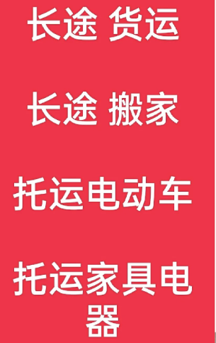 湖州到镇安搬家公司-湖州到镇安长途搬家公司