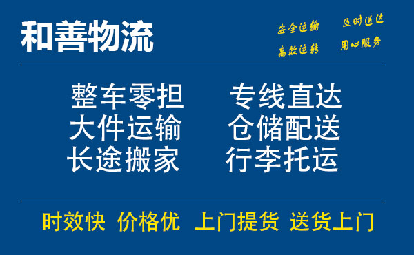 镇安电瓶车托运常熟到镇安搬家物流公司电瓶车行李空调运输-专线直达