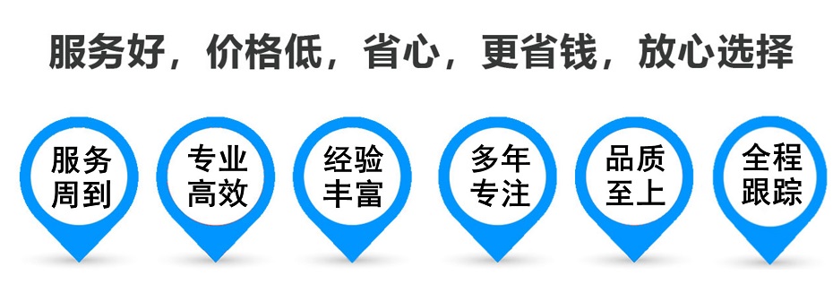 镇安物流专线,金山区到镇安物流公司